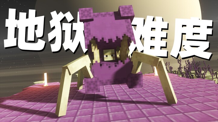 The game's too easy? 9 mods will turn your Minecraft into hellish difficulty! [Minecraft Mod Selecti