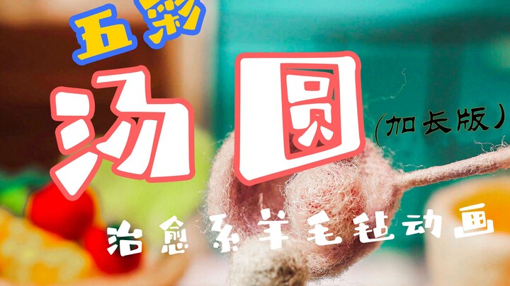 Mie bola tepung beras kristal warna-warni Olimpiade