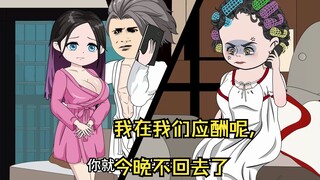 第五十一集：老东西，怎么还没回来。