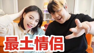 受不了了，我们太土了！！！