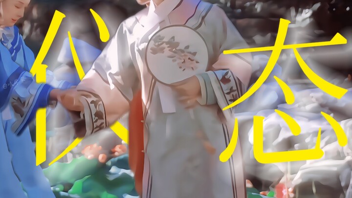 This is what proper etiquette coaching in Qing-dynasty palace dramas is all about, isn’t it? Even th