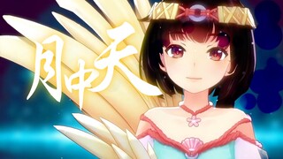 这歌在收藏夹14年了，掸灰~~【月中天】原唱 尹馨梓