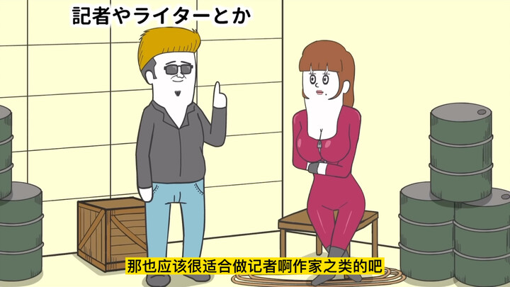 【搞笑日漫系列】-总算成功一次