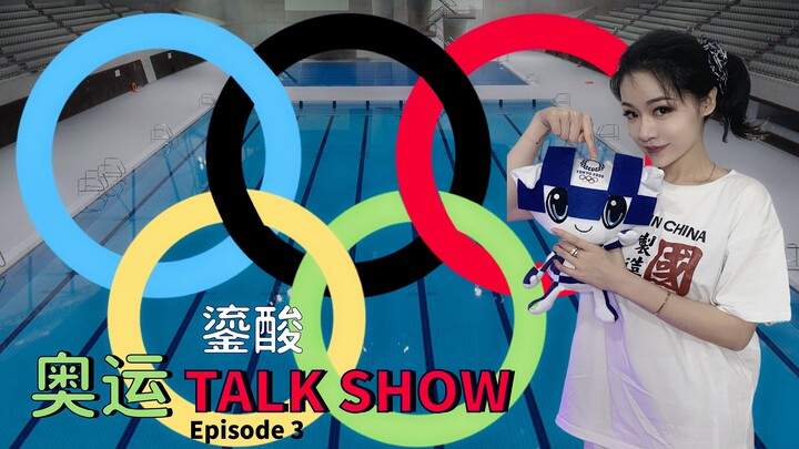 Gold medals aren’t everything! Performance decides success or failure! “LiuSuan Olympic Talk Show” E