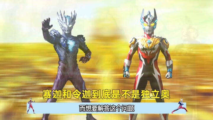 奥特三问：赛迦到底有没有独立意识？杰顿算不算恐龙？#奥特曼 #杰顿
