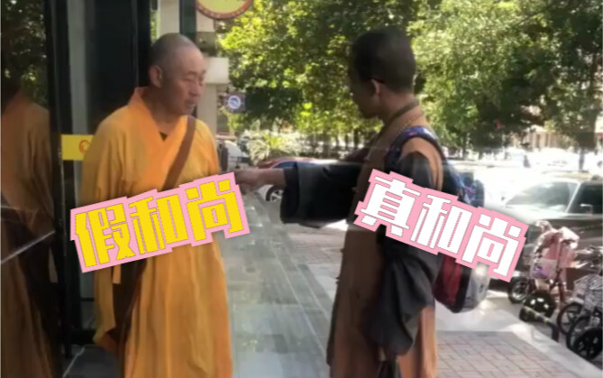 เมื่อพระปลอมเจอพระแท้