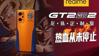 [Tes semua orang] pengalaman unboxing yang disesuaikan dengan realme GT Neo2 Dragon Ball