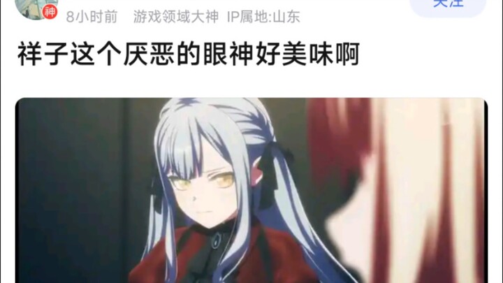 【MyGo】祥子这个厌恶的眼神好美味啊