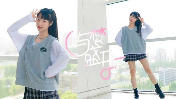 【夏目目】2021BDF✿与梦盛开❁你在闪闪发光呀【单人初投稿】