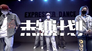 刘雨昕- 未知计划 X Plan #刘雨昕#大兰