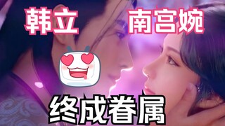 Trường Sinh Bất Tử-159: Cuối cùng cũng kết hôn! Hàn Lập và Nam Cung Uyển tổ chức song tu! Một số phụ