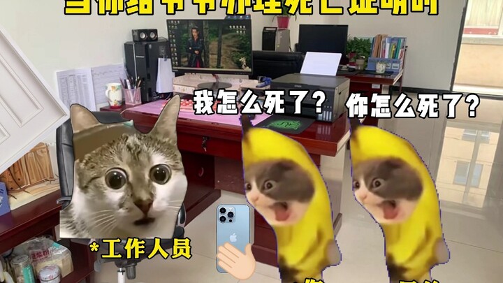 When You’re Processing the Death Certificate for Your Grandfather