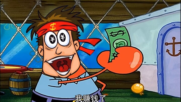 Thật là kiếm được nhiều tiền.