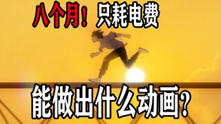 【原创动画】前有梦想，敬请见证！
