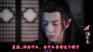 榻上强欢||第15~16集|忘羡||允墨（毅影）||双洁||he||政敌变男宠（站队失败跟前暧昧对象在一起了）