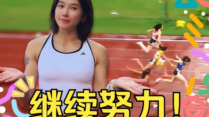 【Wu Yanni】เกี่ยวกับความจริงที่ว่าฉันชนะการแข่งขันแต่ไม่มีความสุข