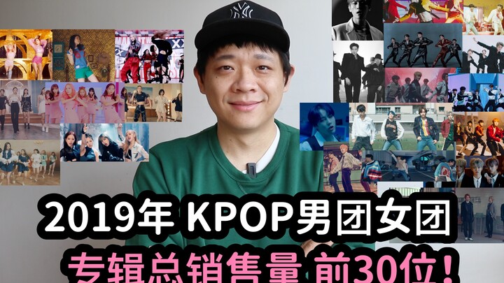 Top 30 album KPOP nam và nữ có doanh số cao nhất năm 2019! DenQ