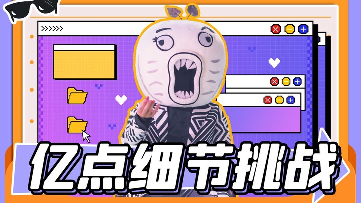 Thử thách tỷ chi tiết, trả lời đúng hết là tôi thua! «Nhật ký phim trường»