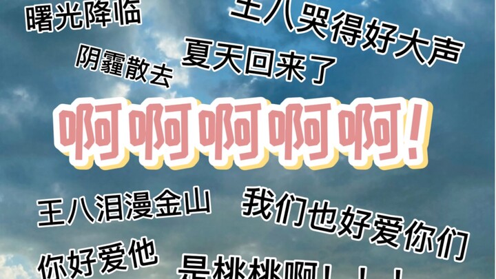 [Bo Jun Yi Xiao] The sky, the card point, the beginning of midsummer, the deep plague, the god of wa