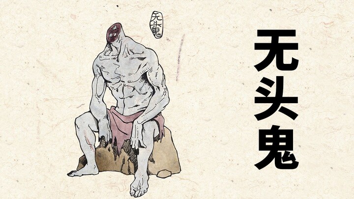 Headless Ghost: Traveling a Thousand Miles Just to Find His Head, Stumbling Along All Alone – Demon 