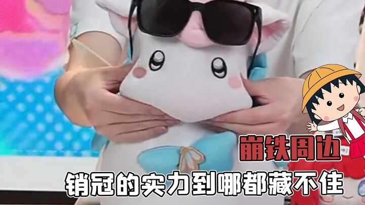 Ternyata kemampuan sang juara penjualan memang tak bisa disembunyikan di mana pun! Merchandise Honka