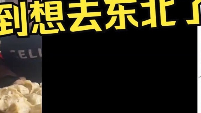 [Bilibili enters VUP] Japanese corpse-carrying master looks at Northeastern vegetables and shocks so