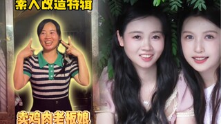以工换鸡！菜市场西施竟然是三胎妈妈！
