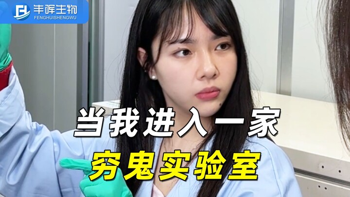 Beberapa Lab Si Miskin