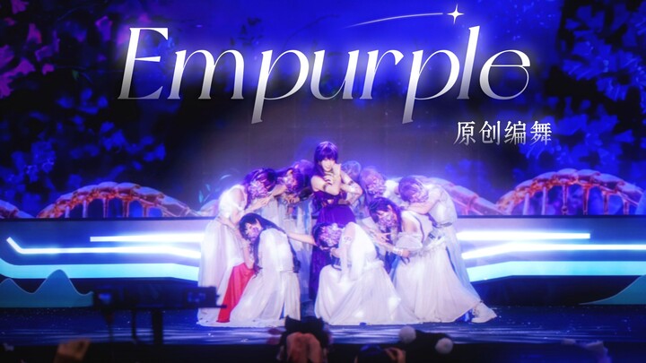 【Final Nasional Kompetisi Tari Cosplay 2026 Bintang dan Galaksi ⚜️ Karya Juara】Menjadi Ungu 🟪Empurpl