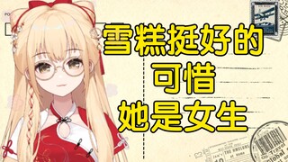 【笙歌】老吊也是小雪笙cp民，还想让塔神变钕铜“你就不能喜欢女生嘛”