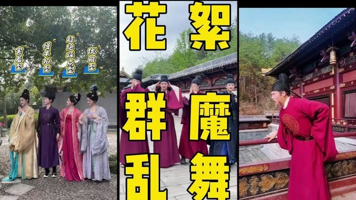 【สวรรค์แห่งยุครุ่งเรือง】รวมคลิป “เหล่าปีศาจเต้นระบำอลหม่าน”