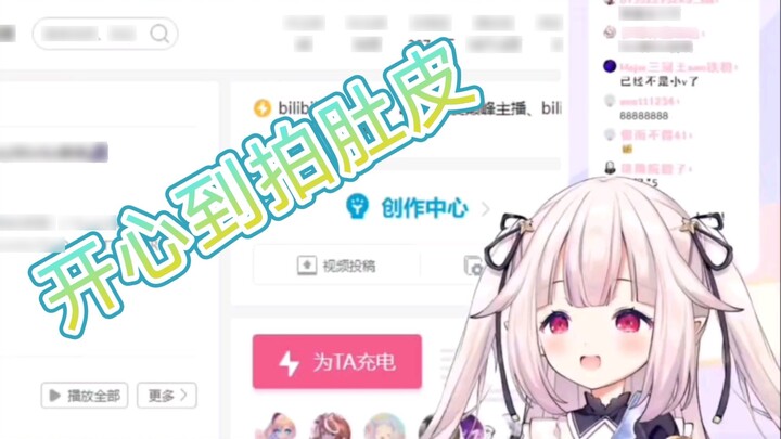 Japanese Loli suddenly has 500,000 fans, breaking the defense
