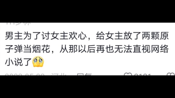 ว่าด้วยระดับการศึกษาของนักเขียนนิยายออนไลน์… ฮามากเลยนะ 2.0
