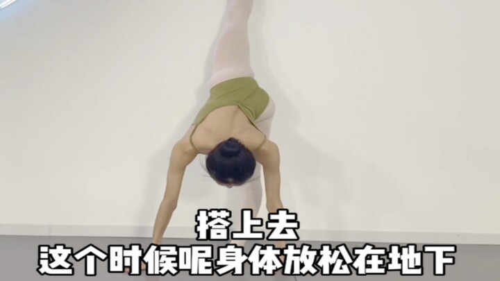 【跟董老师学中国舞】搬后腿控不住怎么练