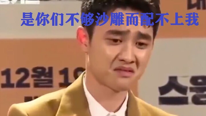 【EXO】Xin lỗi nha, có lẽ tớ không đủ “lầy lội” để xứng với các bạn, hahaha hahaha hahaha hahaha~~~~~