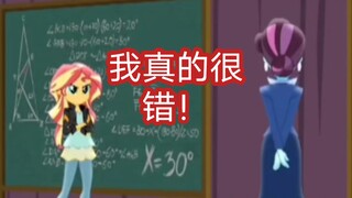 大师姐：我真的很不错！十拿九稳：答错了！