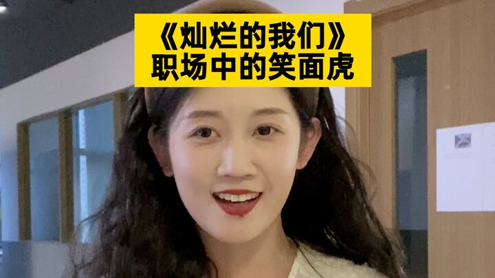 The turbulent lives of the two interns have begun...