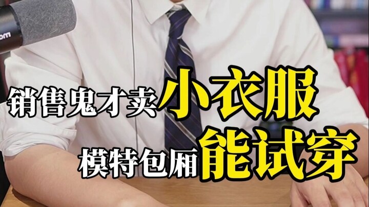 Thiên tài bán hàng bẩm sinh… Điều này có hợp pháp không?