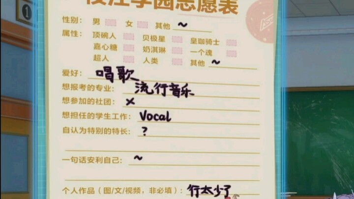 Đơn xin học tại Học viện Zhijiang của Vương Lập Khâu