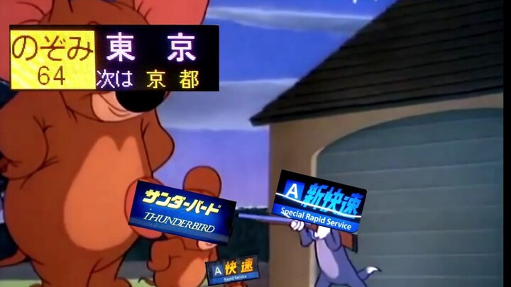 JR西日本鄙视链