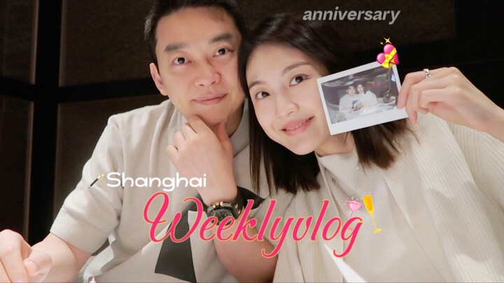 สิ้นปีในฤดูหนาวที่เซี่ยงไฮ้ ครบรอบแต่งงานสามปี แกะกล่องเปลี่ยนดวงที่โรงแรม สุดท้ายก็ได้ลิ้มรส LINGLO