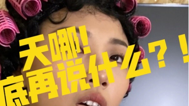 Ôi chúa ơi! ! Tôi đang nói cái quái gì thế này! !