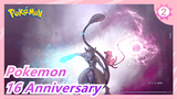 [Pokemon/AMV] The Movie| 16 Anniversary Commemoration_2