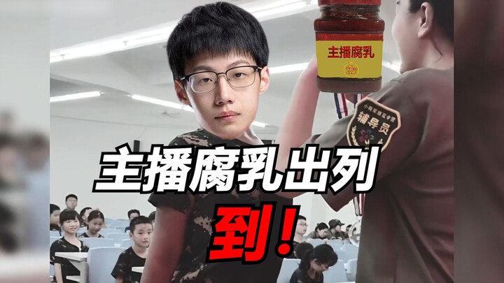 The epic documentary "The Legend of Streamer Fermented Bean Curd": Why did the pro team get shut out