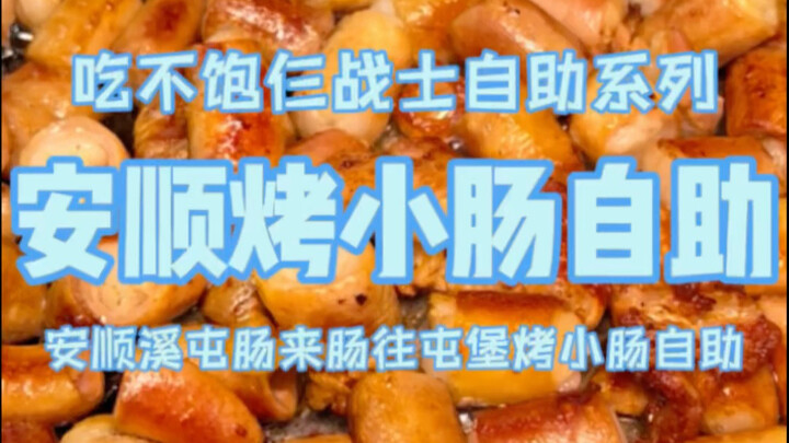 Mất 36,8 tệ ăn buffet lòng non nướng ở An Thuận, hết 5 đĩa thịt và 1 đĩa hải sản