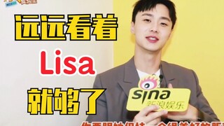 "شو باي يو من مسلسل 'أريد رؤيتك': أنا معجب حقيقي بليزا! لن أزعجها، بل أريد فقط أن أراقبها في صمت!"