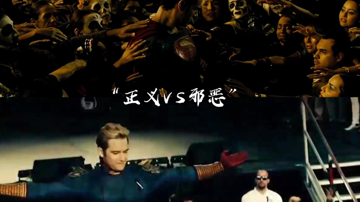 祖国人：我承认超人比我强，但我至少知道你的弱点！