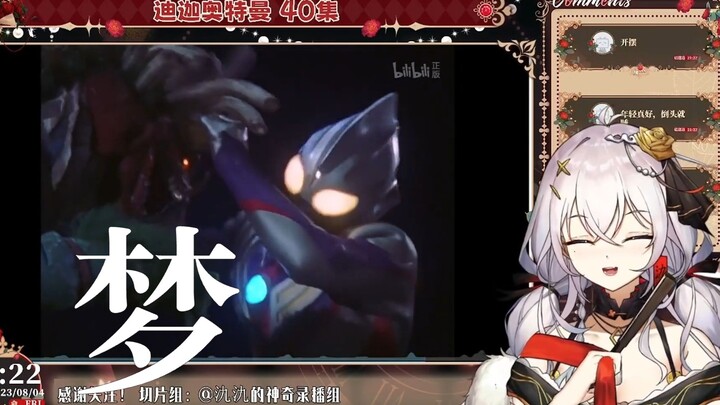【氿氿】First look at Ultraman Tiga 40 Dreams are dreams again