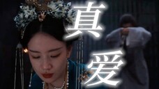 网传因为诗歌爱上都是假的!!但这样写也挺刺激的,我恨命运不公,所以把干净的人拖下地狱陪我!!明明最开始喜欢是因为他的干净,但是却要让他满身污泥,我们相配
