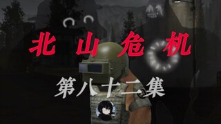 82 tập